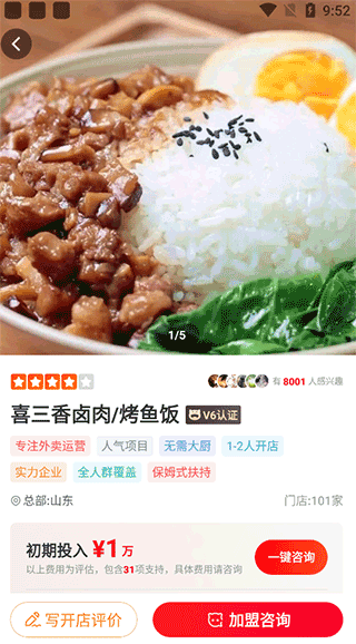 生意猫手机版