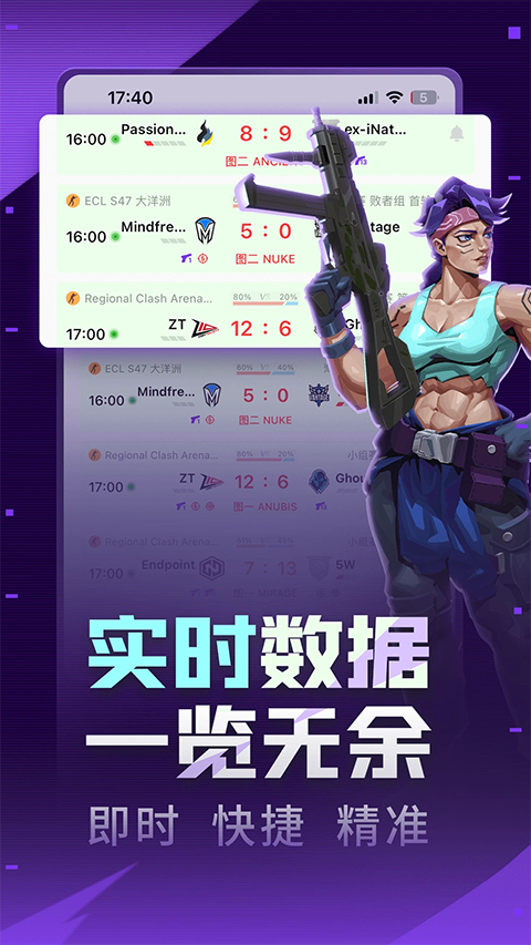 5e对战平台官方版