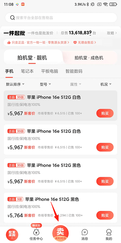 拍机堂app正版