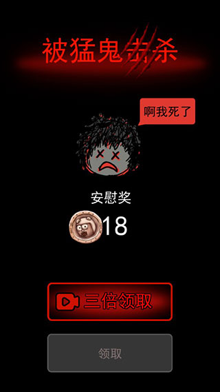 躺平发育无限金币版
