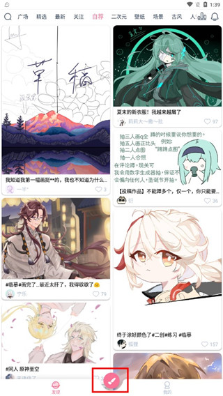 漫芽糖指绘app官方版