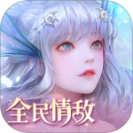 天谕手游网易官服