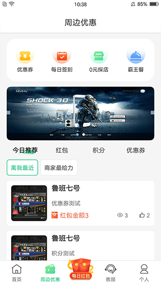 沂联生活官方最新版