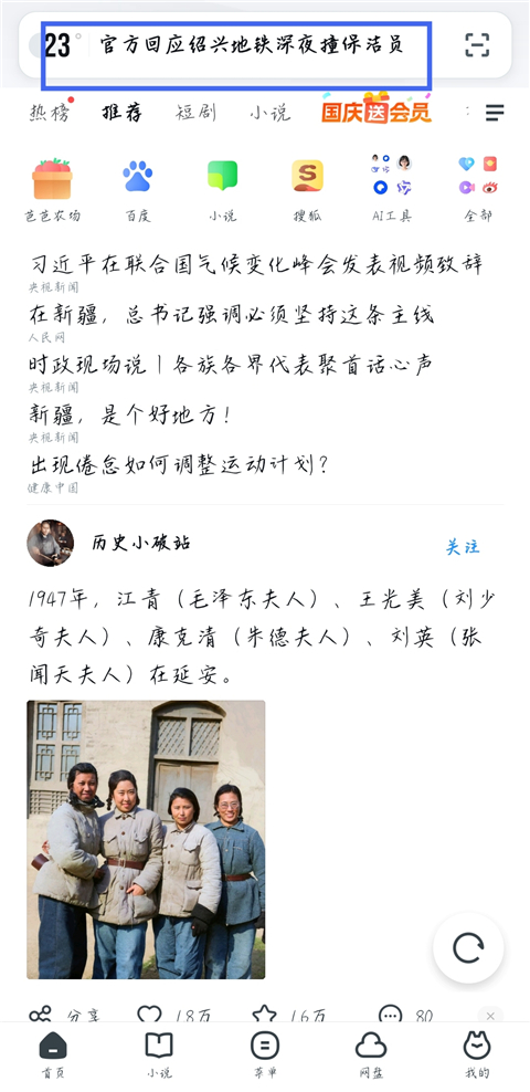 uc浏览器官方免费版