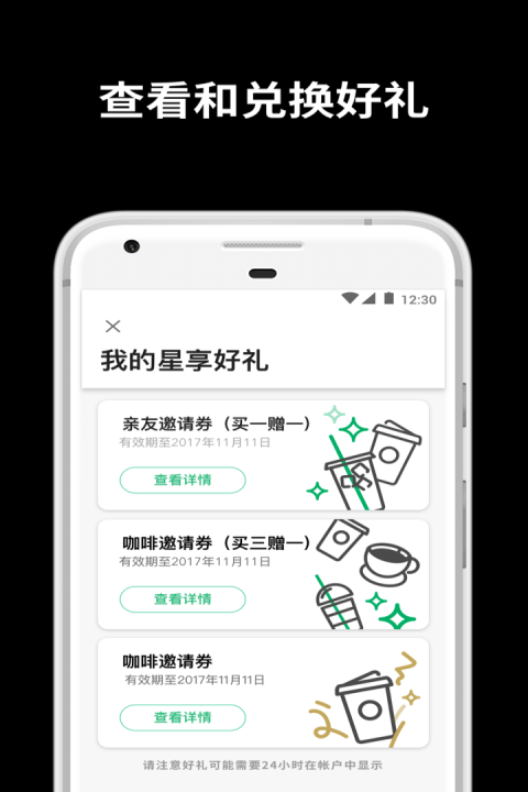 星巴克(starbucks)
