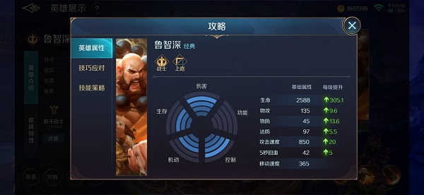 曙光英雄体验服2026最新版