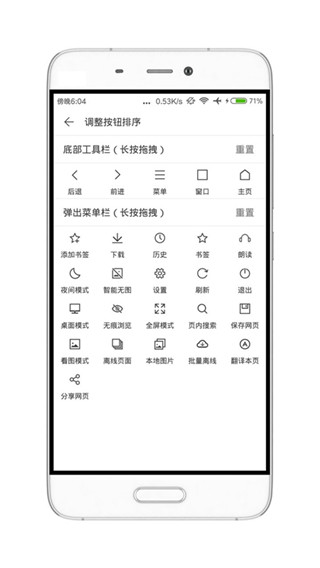 荟萃浏览器最新版