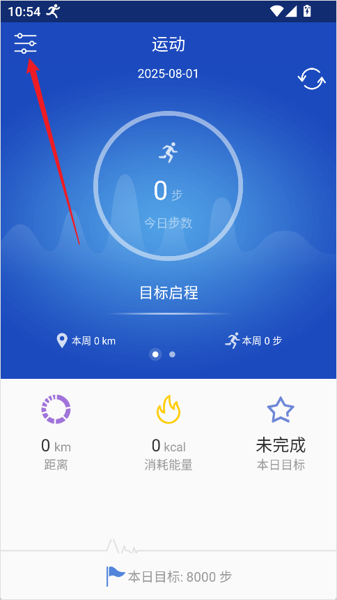 优活手环app