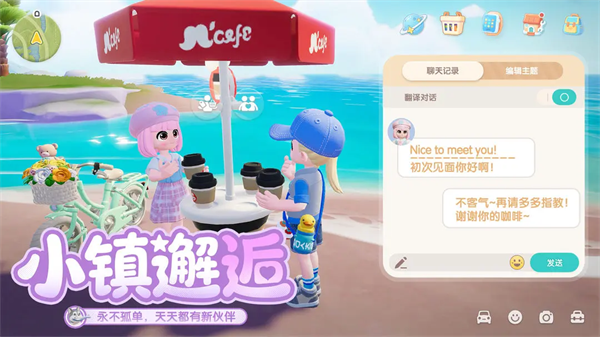 心动小镇TapTap最新版