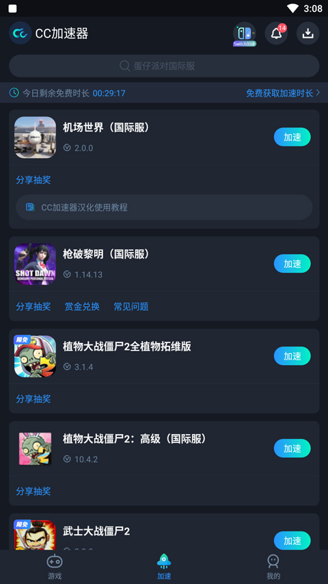 机场世界中文版(World of Airports)
