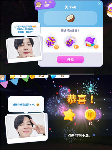 BTS Island官方版
