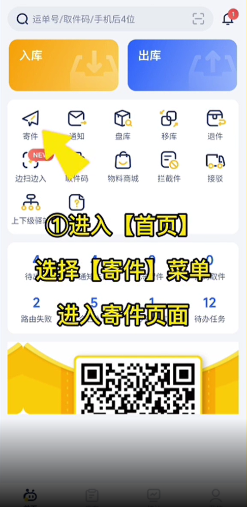 驿小店app官方正版