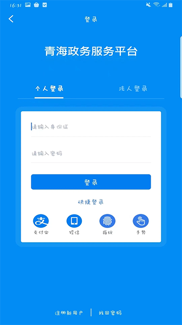青松办app