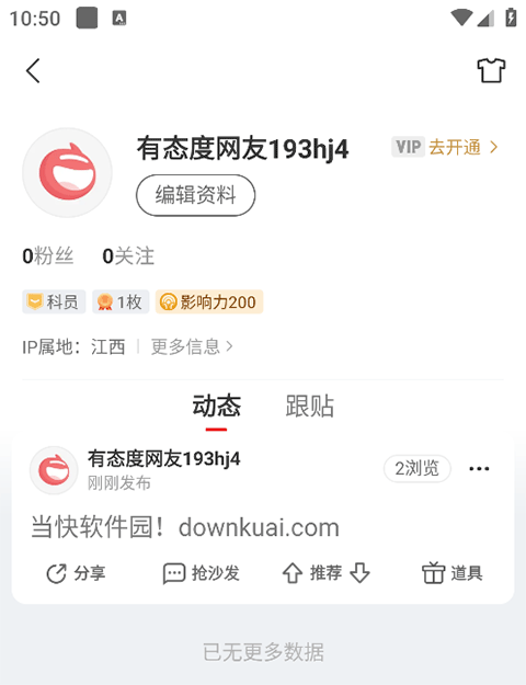 网易新闻app