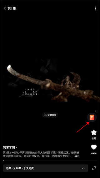 红果免费短剧app官方正版