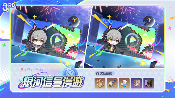 崩坏星穹铁道b服