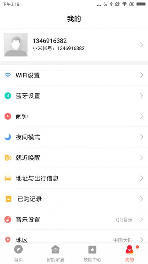 小爱音箱app官方版