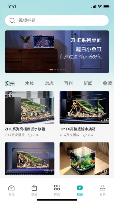 森森之家app官方版