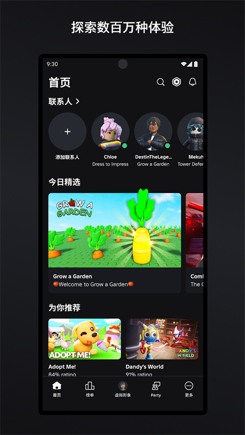 Roblox国际服官方正版