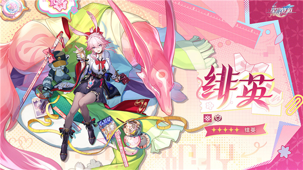 崩坏星穹铁道b服