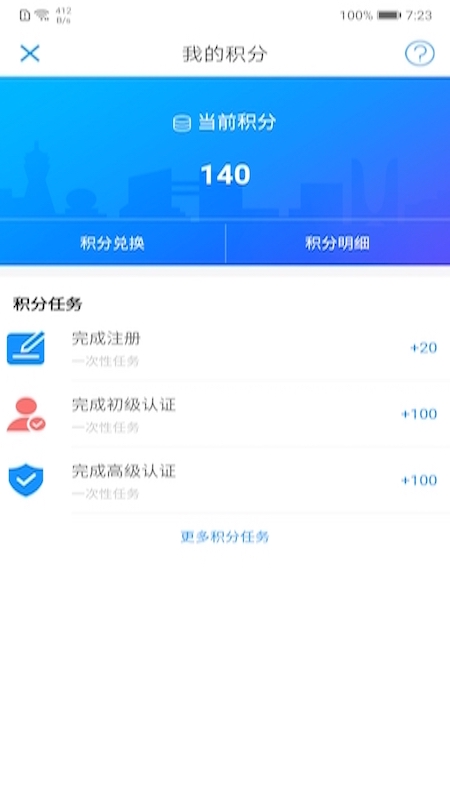 辽宁公安app官方正版