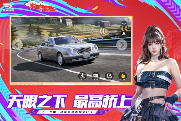 巅峰极速小米渠道服