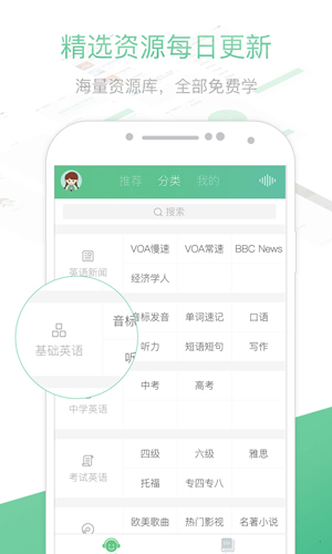 知米听力app官方正版