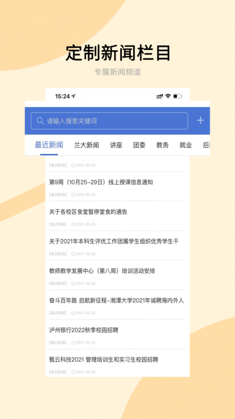 兰州大学app手机客户端