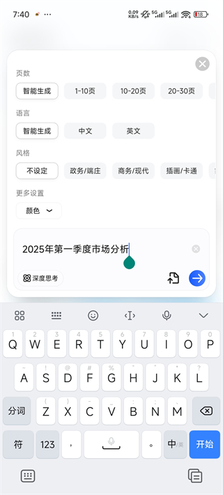 夸克app