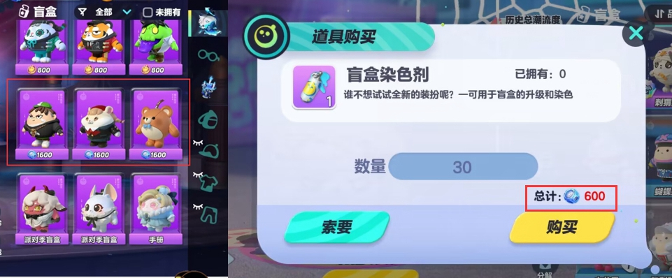 蛋仔派对网易官服