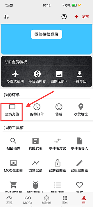 积木高手app