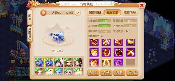 梦幻西游小米渠道服