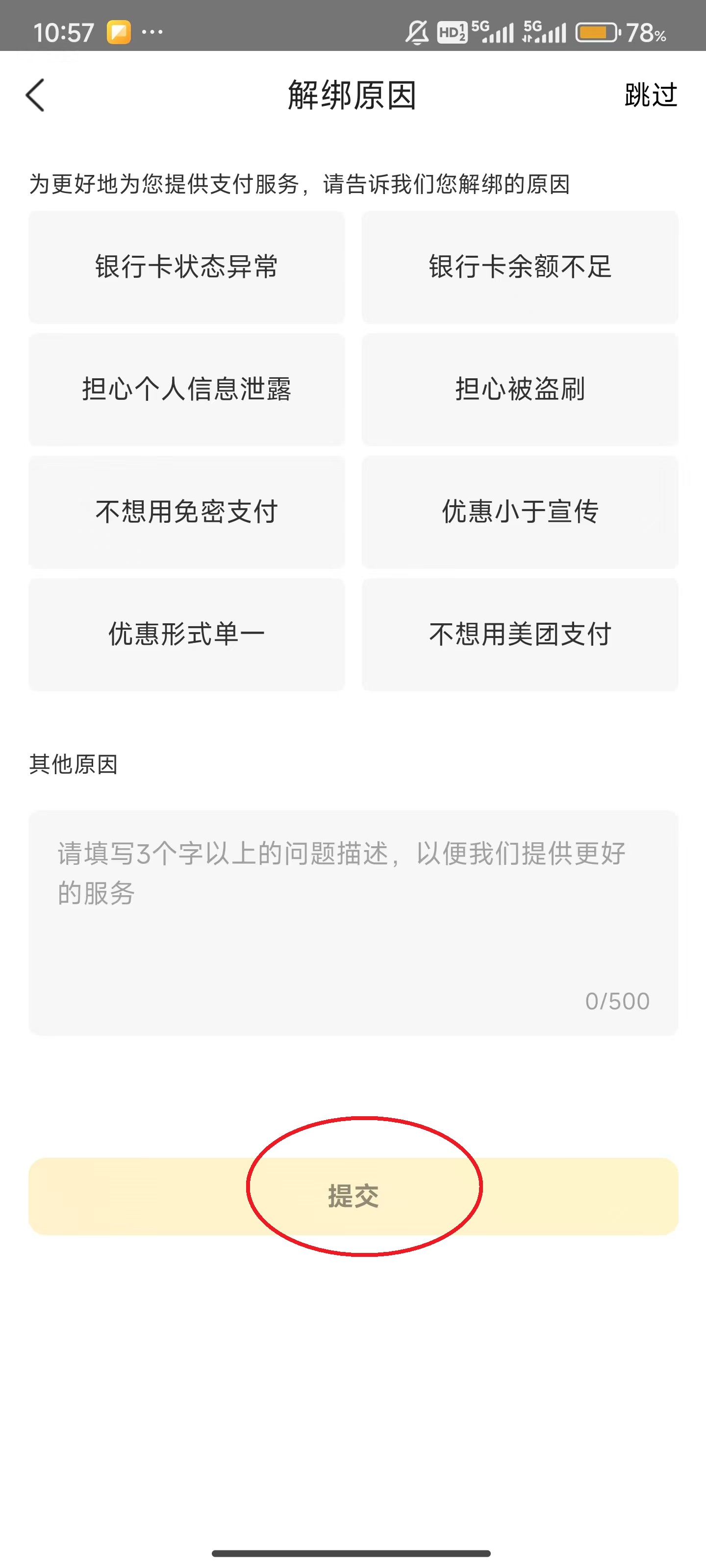 美团app最新版