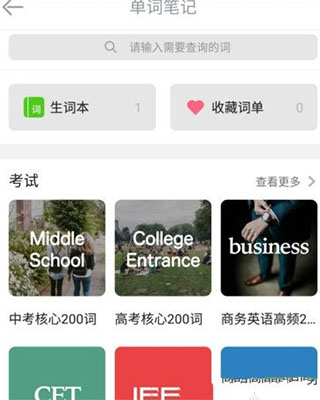 流利说英语app