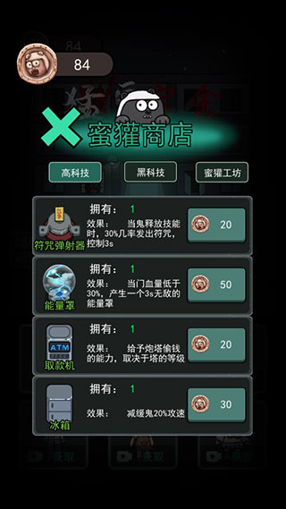 躺平发育无限金币版