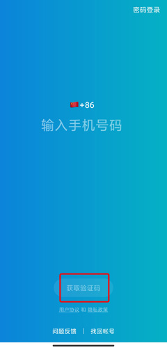 飞聊app官方正版