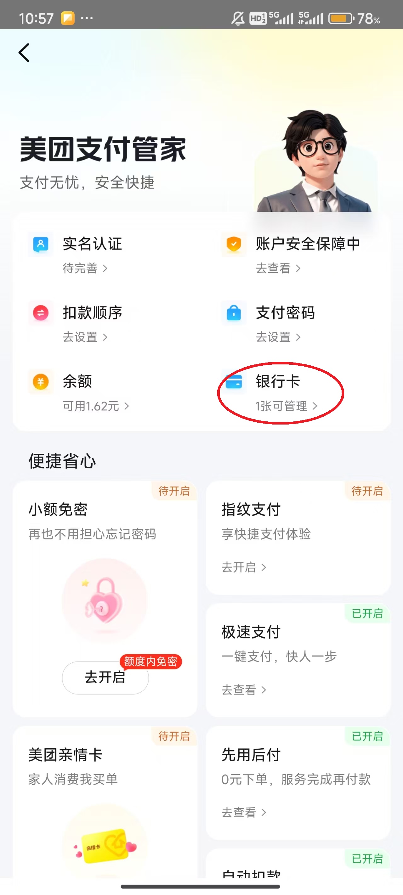 美团app最新版