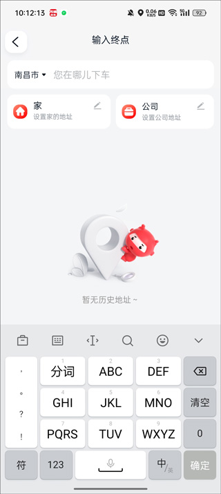 万顺叫车app