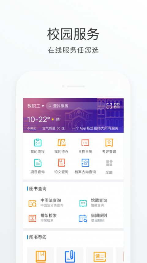 福Star app官方版