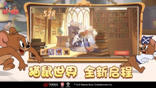 猫和老鼠小米渠道服
