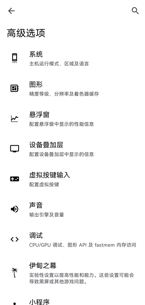 Eden模拟器官方版