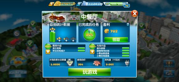烹饪发烧友官方版