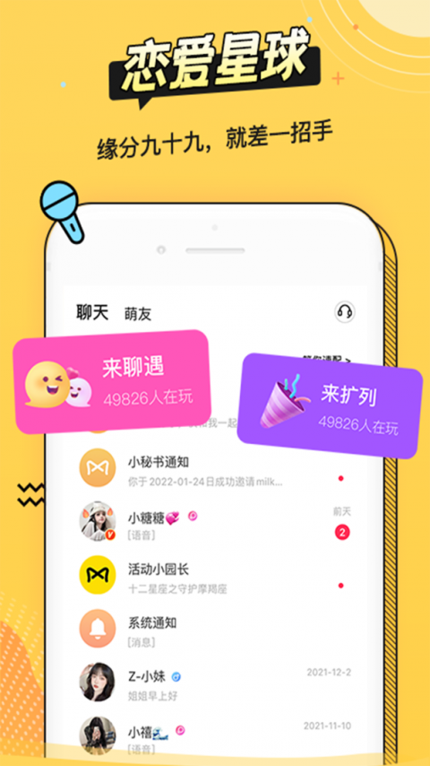 耳萌app官方版