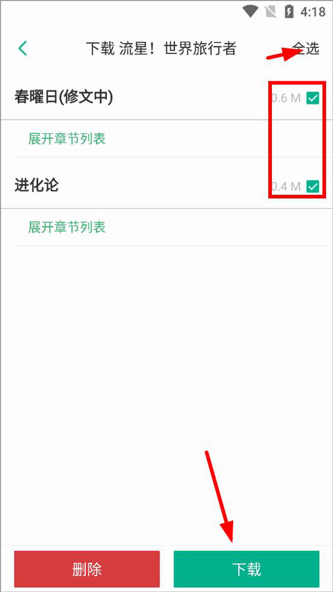 轻之文库轻小说