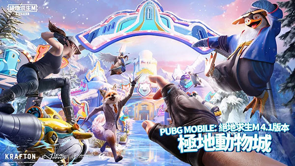 PUBG台服2026最新版