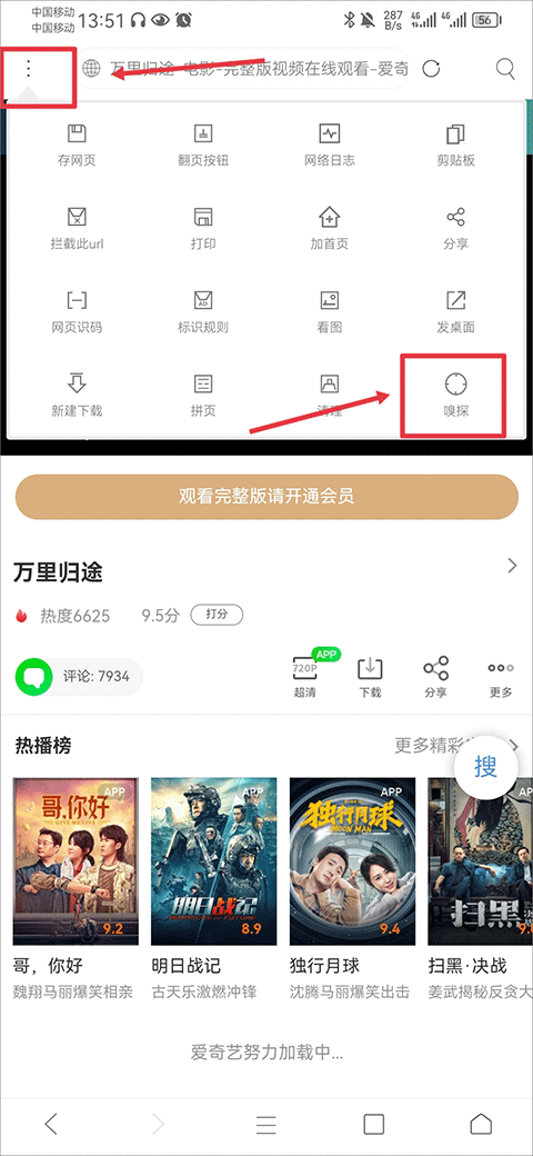 米侠浏览器app官方版