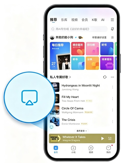 酷狗音乐app