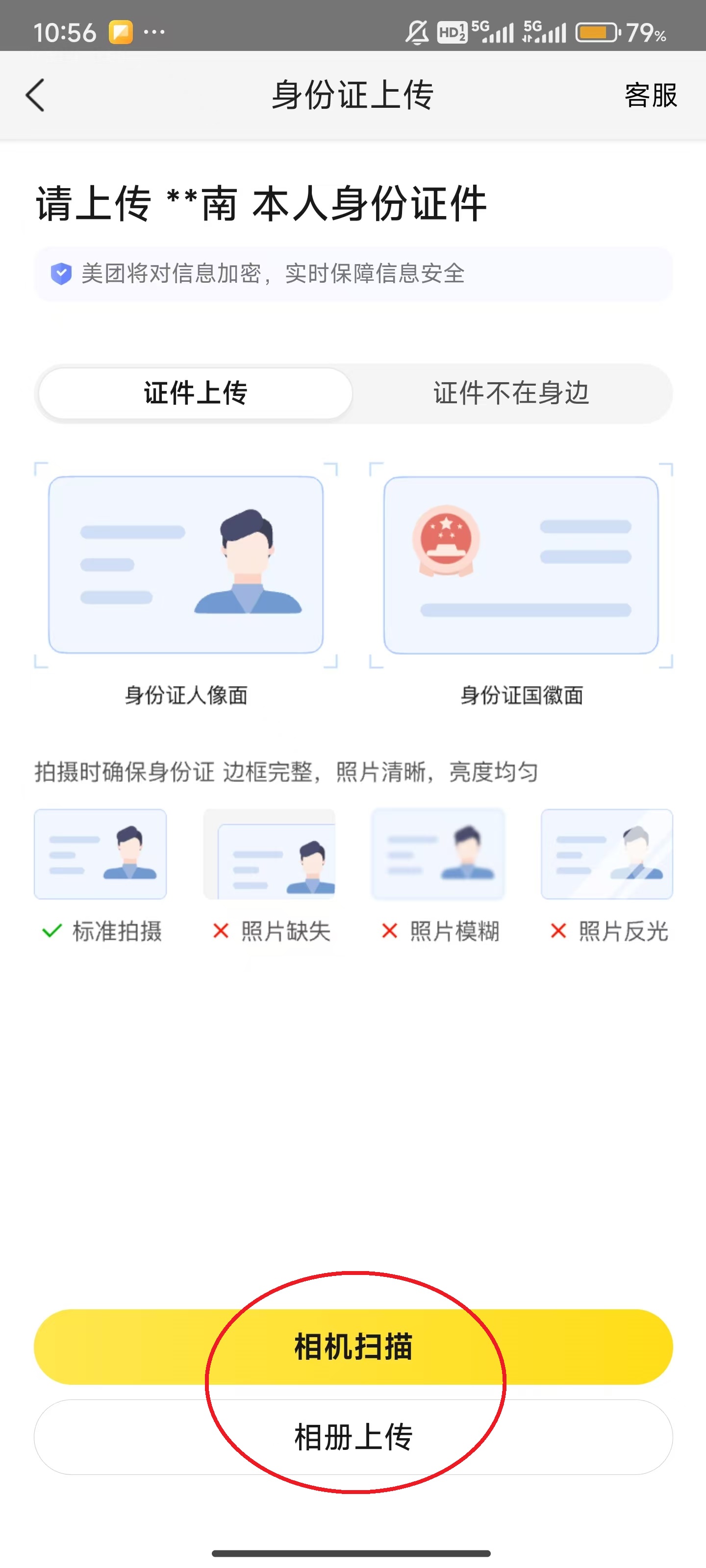 美团app最新版
