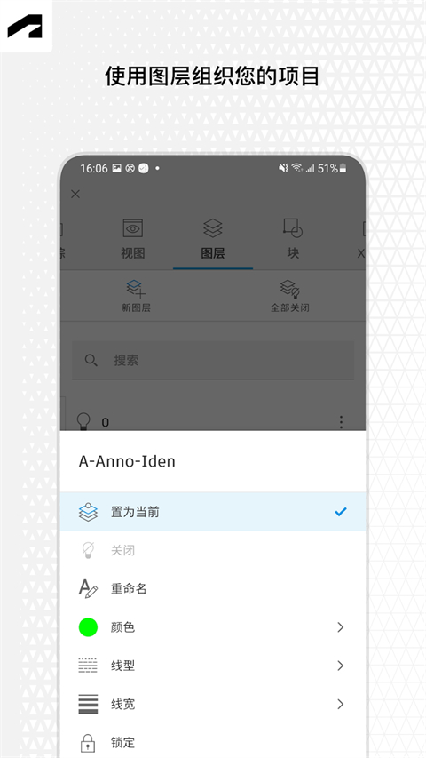 autocad手机版中文版