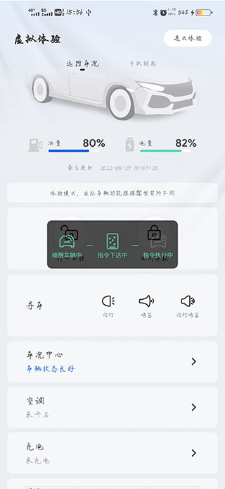 东风本田智导互联app